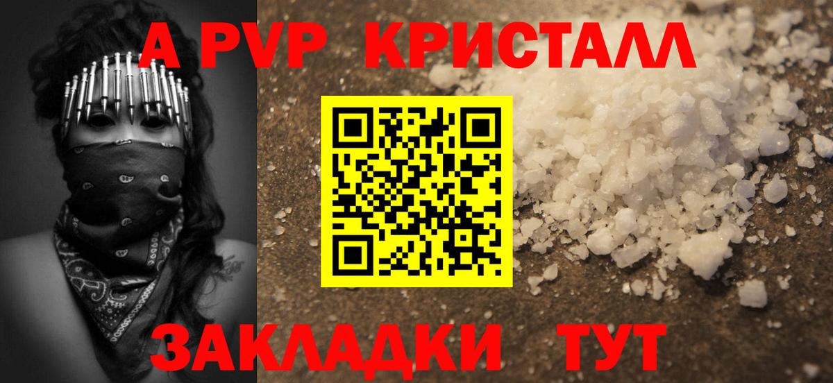 Архангельск  A-PVP крисы CK  Вход с VPN  Альфа ПВП кристаллы  APVP кристаллы 
