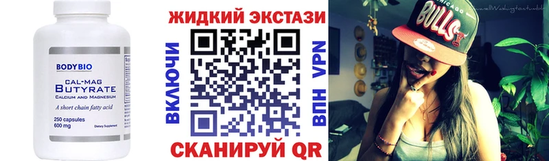 Бутират GHB  Архангельск 