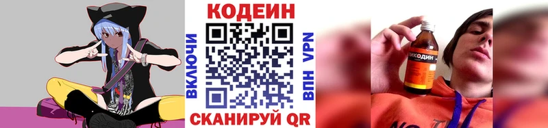 как найти наркотики  Архангельск  Codein напиток Lean (лин) 