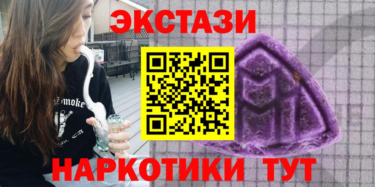 ЭКСТАЗИ 280 MDMA  Ecstasy бентли  Экстази  Вход с VPN  Архангельск 