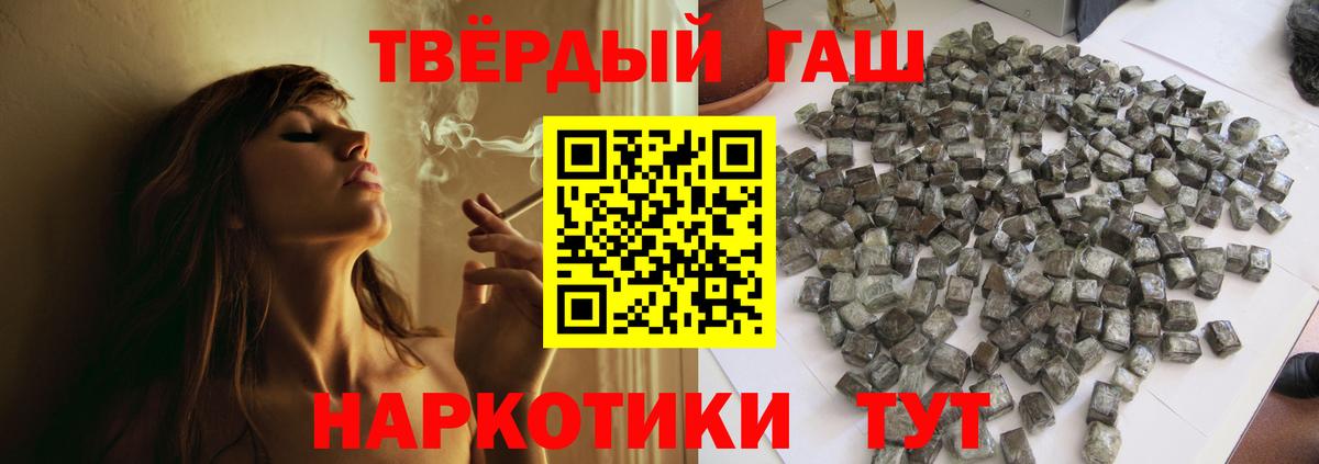 ГАШИШ hashish Архангельск