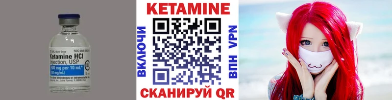 Кетамин VHQ  Архангельск 