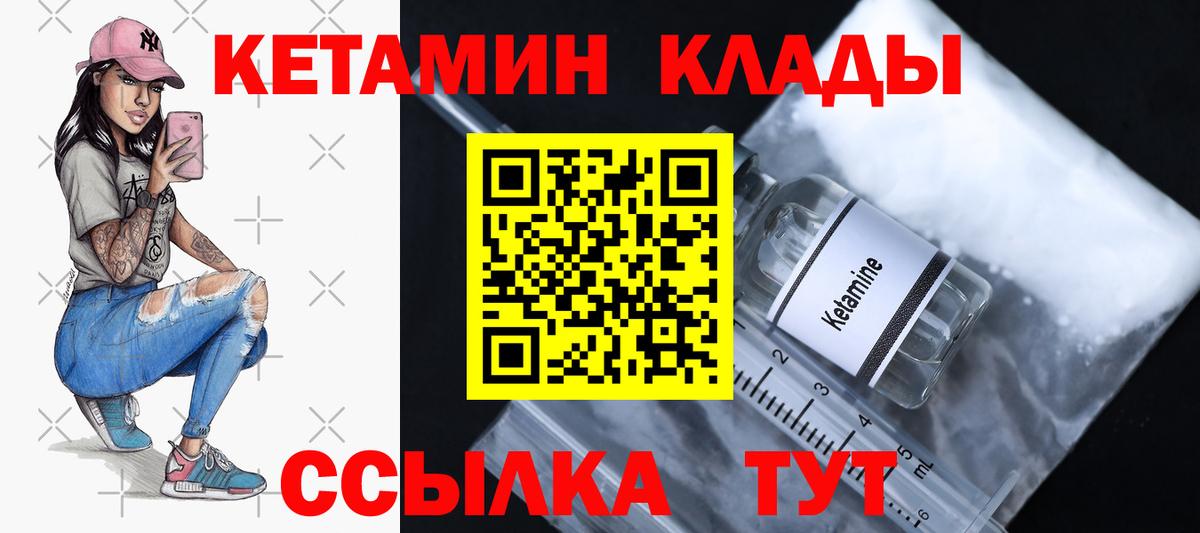 КЕТАМИН VHQ  KRAKEN ТОР  Архангельск  Кетамин VHQ  Вход с VPN 