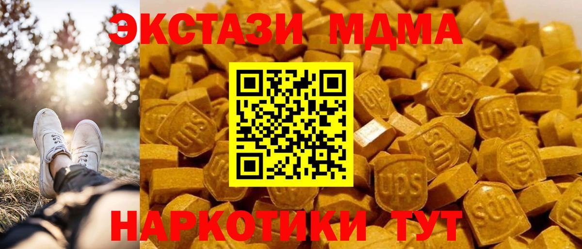 МДМА молли  Вход с VPN  Архангельск  МДМА VHQ 
