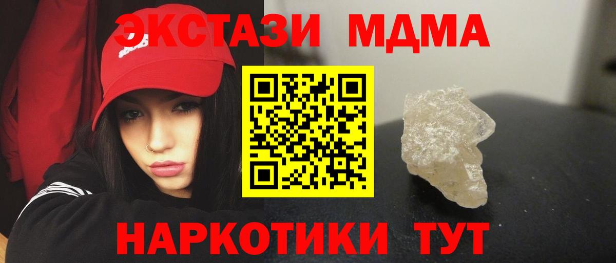 MDMA crystal Архангельск