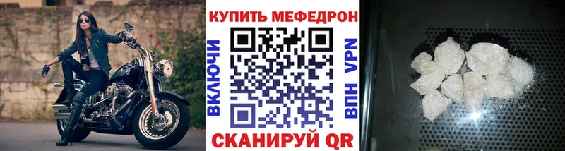 Меф мяу мяу  Архангельск 