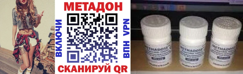 Метадон methadone Архангельск