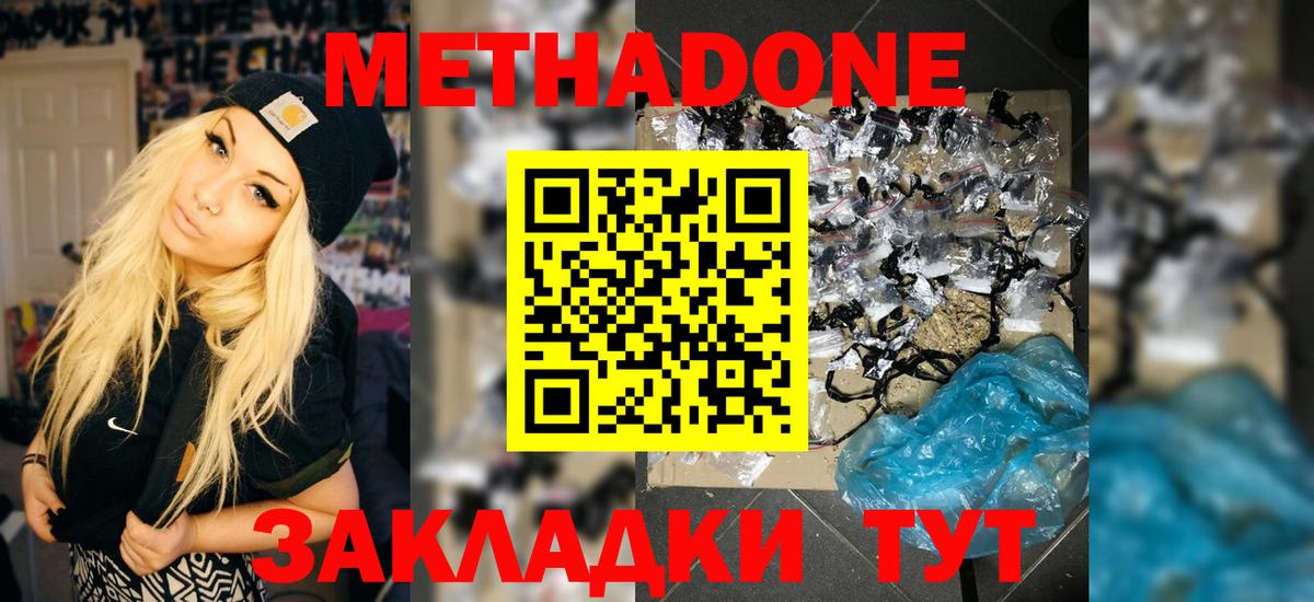 МЕТАДОН VHQ Архангельск