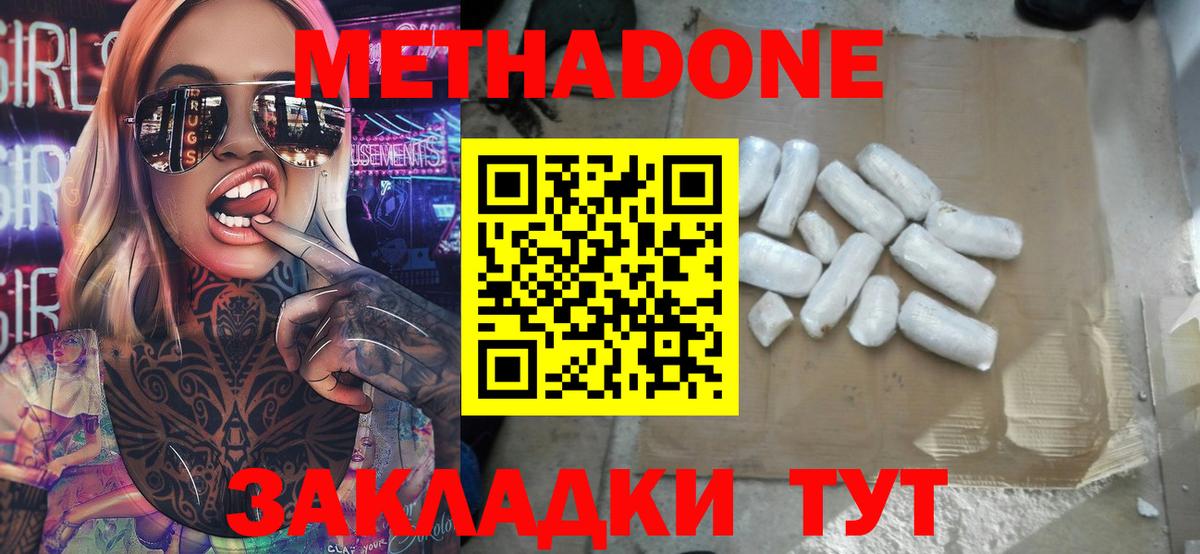 MEGA ССЫЛКА  МЕТАДОН VHQ  МЕТАДОН мёд  Вход с VPN  Архангельск 