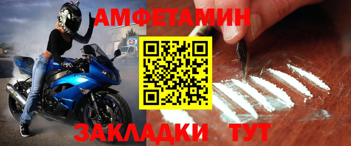 МЕТАМФЕТАМИН кристалл  Вход с VPN  Архангельск 