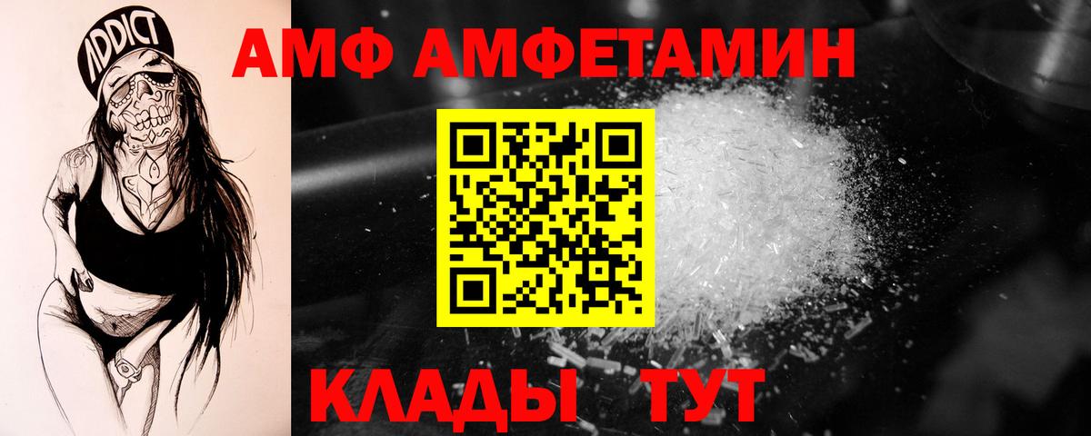 Метамфетамин Декстрометамфетамин 99.9% Архангельск