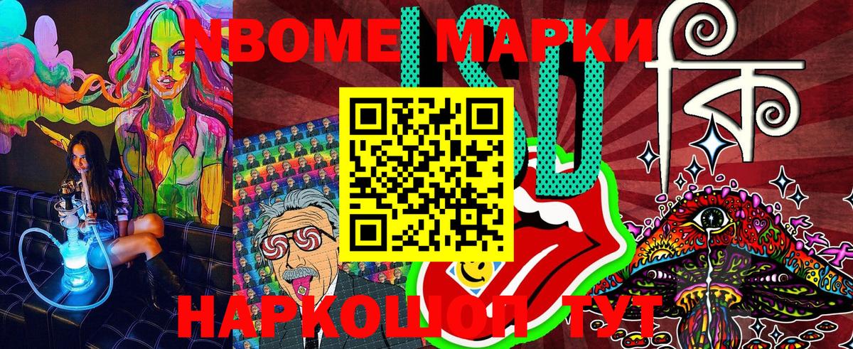 Марки N-bome 1500мкг  Марки N-bome 1500мкг  Архангельск  Вход с VPN 