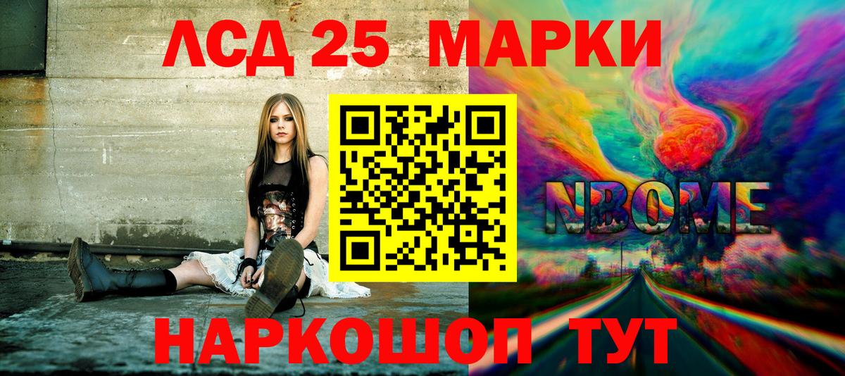 Марки N-bome 1,5мг Архангельск