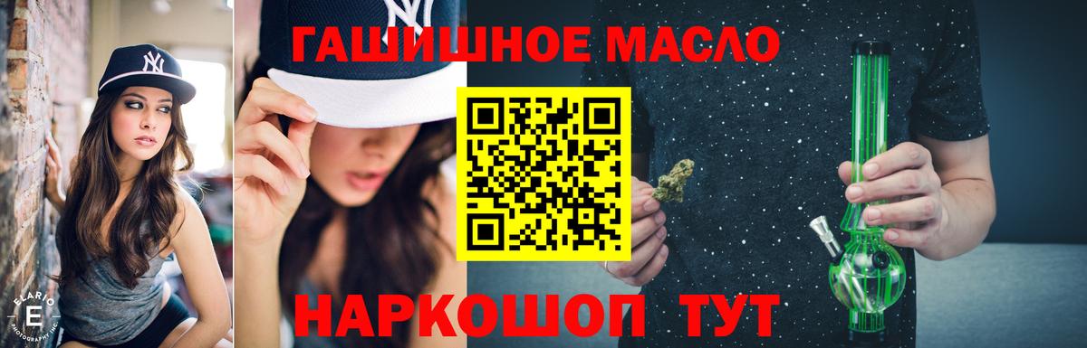 Дистиллят ТГК вейп  ТГК гашишное масло  Архангельск  Вход с VPN 