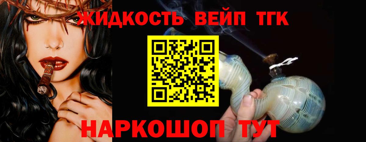 ТГК Wax Архангельск