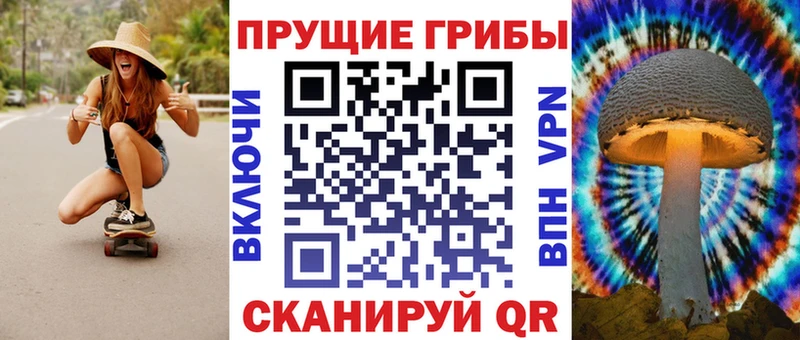 Галлюциногенные грибы Magic Shrooms Архангельск