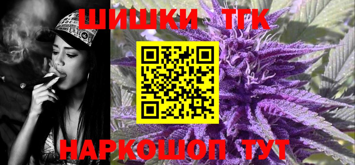 Бошки Шишки Amnesia  Вход с VPN  Архангельск  Каннабис White Widow 